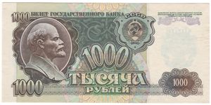 1,000 rubles, USSR State Bank