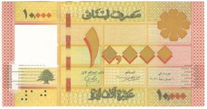10,000 Lebanese pounds (2021)