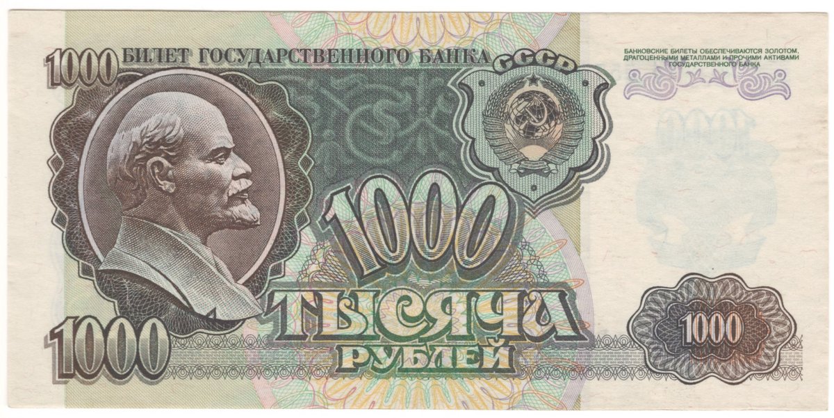 1,000 rubles, USSR State Bank