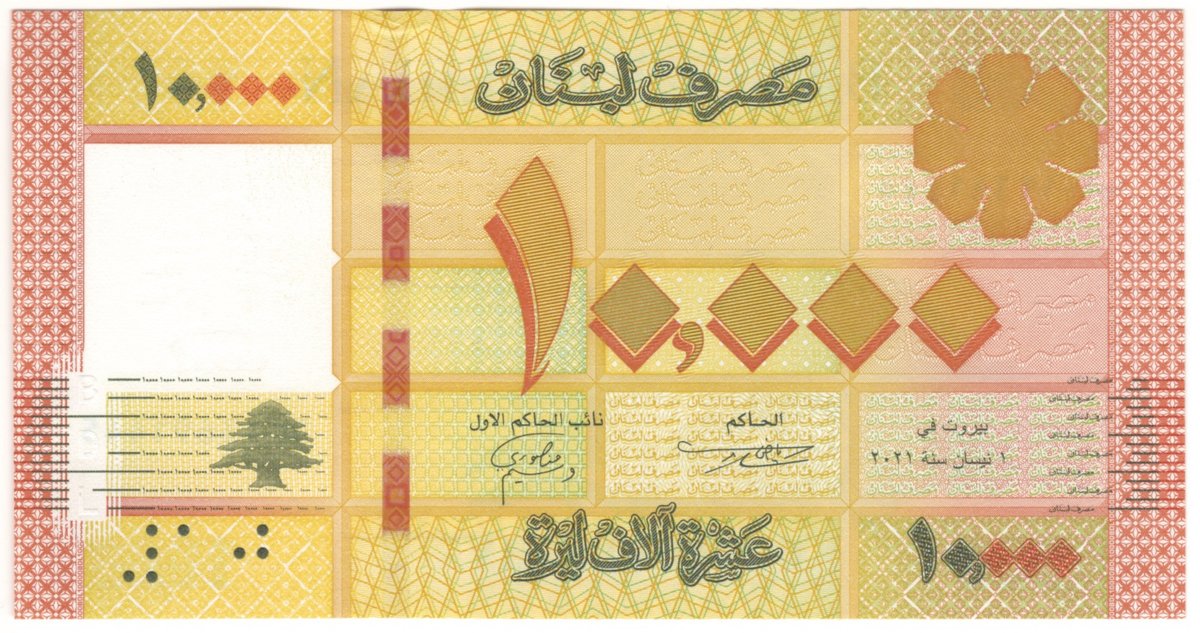 10,000 Lebanese pounds (2021)