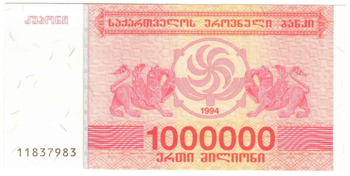 1 million kuponi (1994)